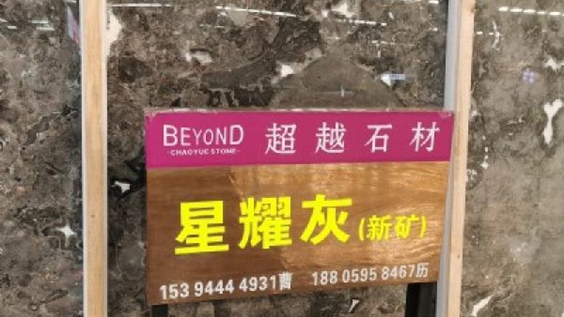 微晶石台面拼接，价格背后的考量因素**