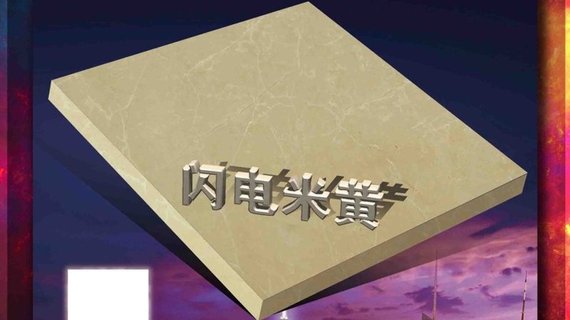 微晶石采购中那些容易被忽略的成本陷阱